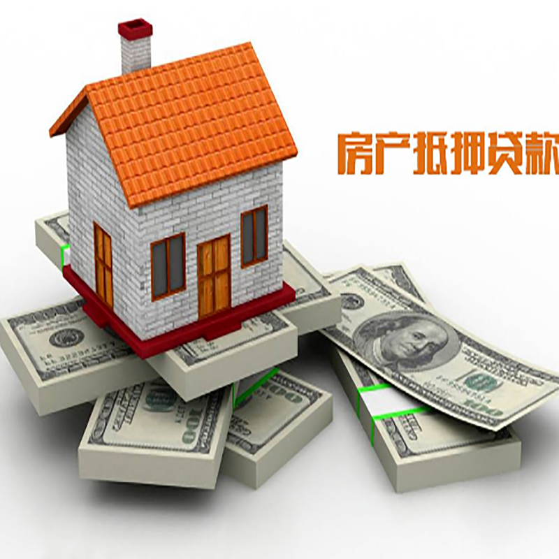 晋源按揭房二次抵押贷款怎么办理