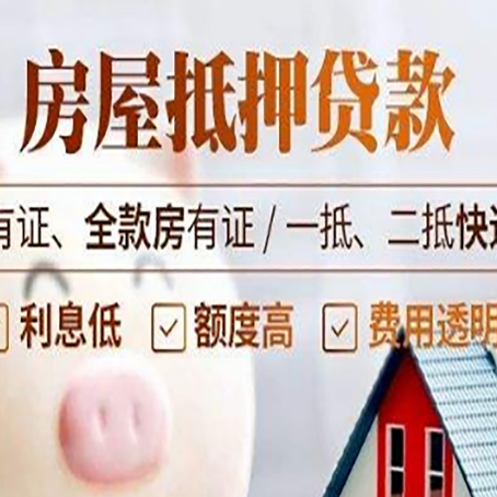 晋源贷款中介公司新渝启服本地公司