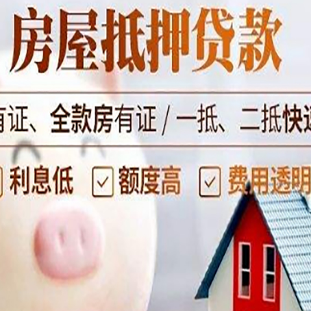 晋源贷款中介公司新渝启服实力公司