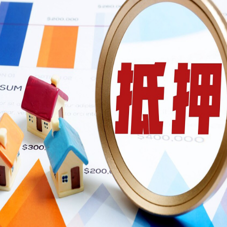 晋源房产抵押贷款时银行有什么条件限制?
