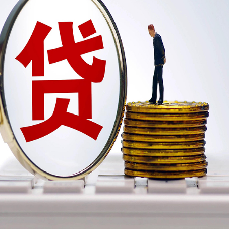 晋源房子抵押贷款有哪些办理流程?