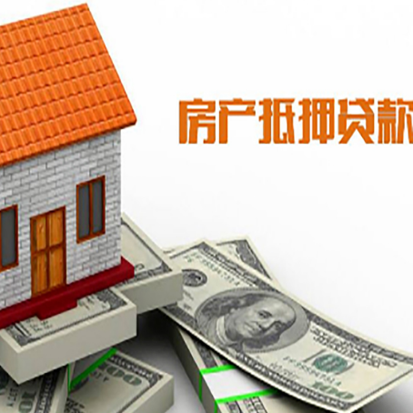 晋源房产抵押贷款的年利率是多少？